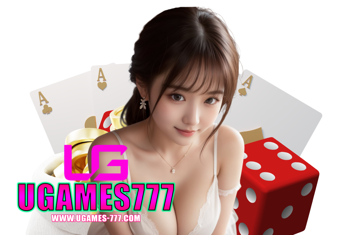 ugames777 แจกเครดิตฟรี